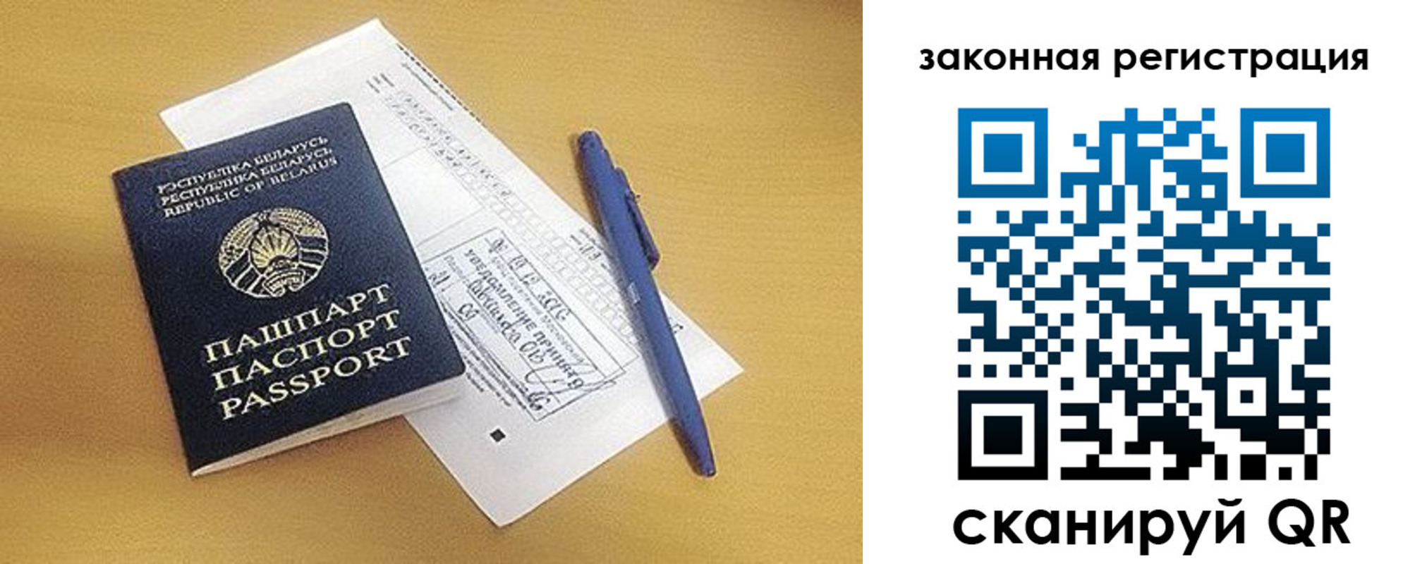 купить прописку в Иркутской области