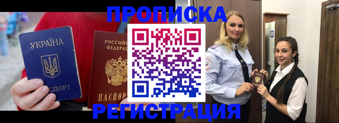 прописка для кредита в Иркутской области