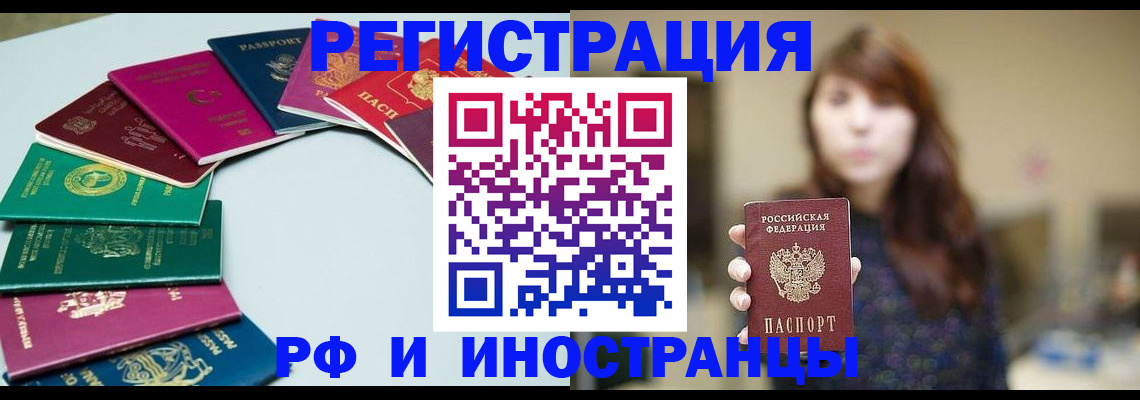 временная регистрация для всех в Иркутской области