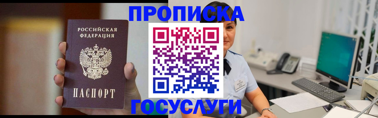 пропишу в квартире в Иркутской области