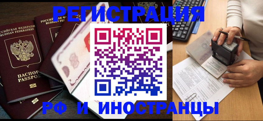 прописка регистрация в Иркутской области