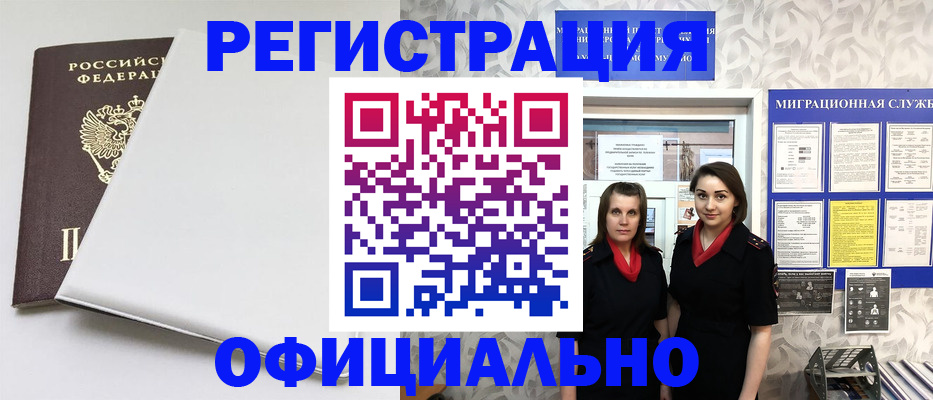 прописка 2025 в Иркутской области