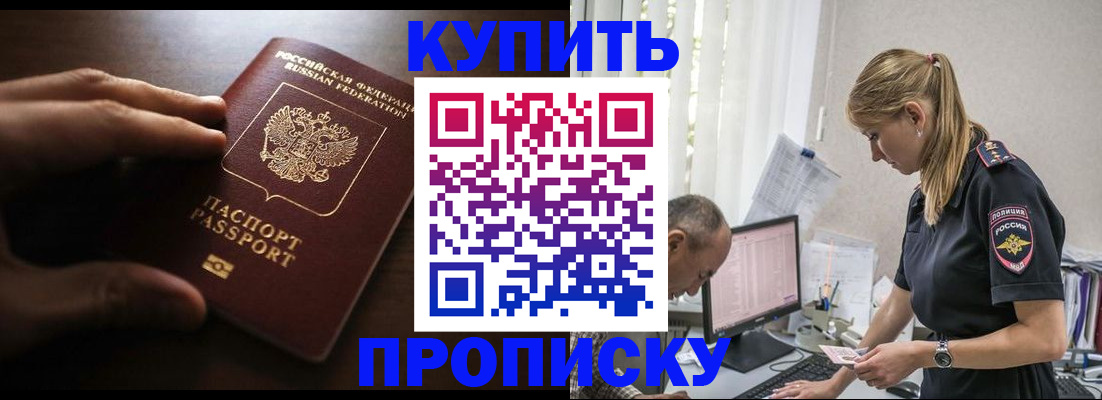 временная регистрация законно в Иркутской области