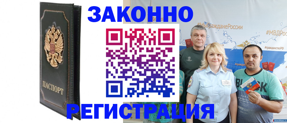 прописка законно в Иркутской области