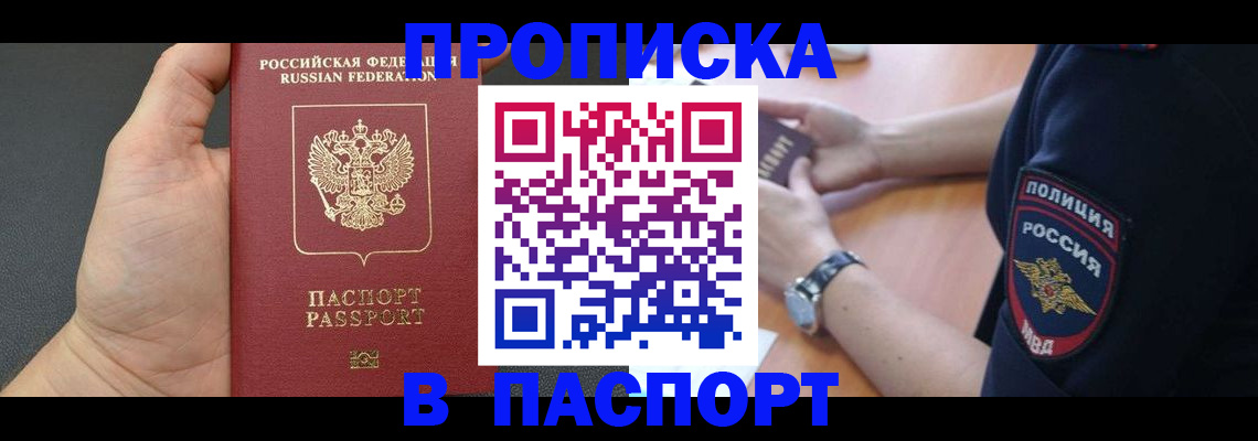 регистрация в Иркутской области