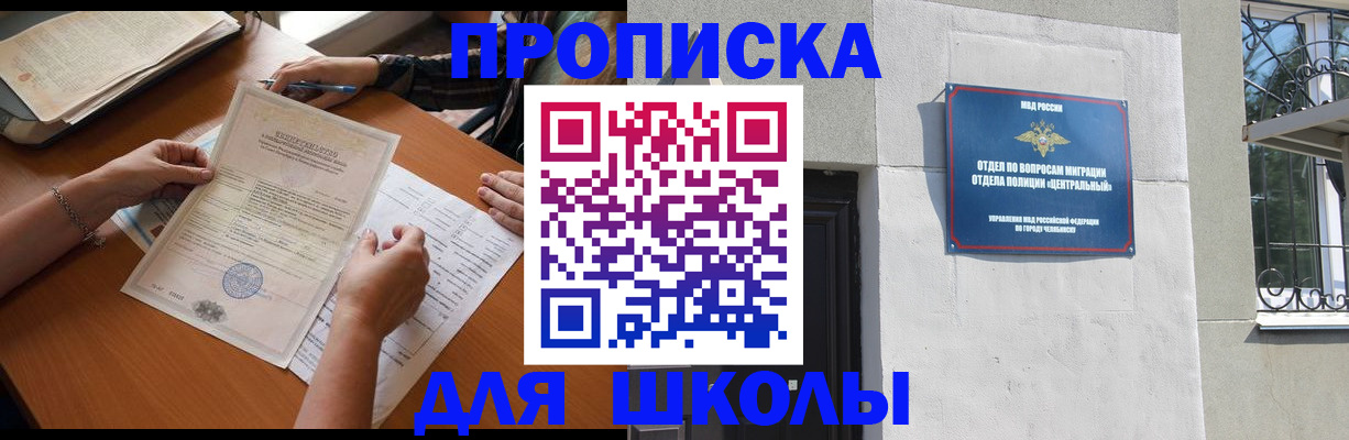 где прописаться в Иркутской области