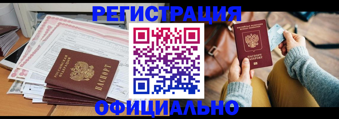 временная регистрация для школы в Иркутской области